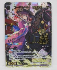 鈴原るる サインカード にじさんじ ウィクロス　英語 Amazon.co.jp: WIXOSS にじ さんじ 鈴原るる サインカード
