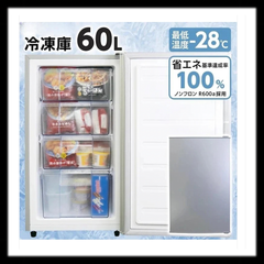 【新品未使用】#2318 冷凍庫60L　BD-82