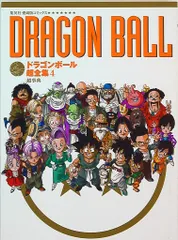 2025年最新】ドラゴンボール超全集の人気アイテム - メルカリ