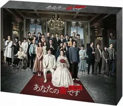 【中古】邦画Blu-ray Disc あなたの番です 劇場版 スペシャルエディション