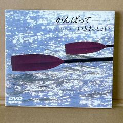 がんばっていきまっしょい DVD  田中麗奈  葵若菜  森山良子  中島朋子  120分  1998年作品
