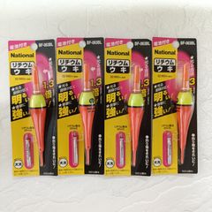 松下電工　National　リチウムウキ　大大　BF-063BL　計4個セット　光るウキ　釣具　釣り引退セット　※2129