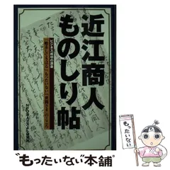 2026年最新】近江商人の人気アイテム - メルカリ