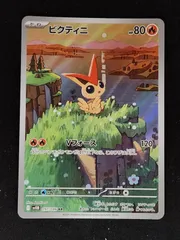 ビクティニ　ar プロモ　未開封　4枚セット 2025年最新】ビクティニ プロモの人気アイテム - メルカリ