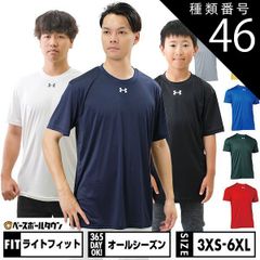 【新品未使用】 種類46:(127)グリーン/LG(L) 野球 Tシャツ 半袖 丸首 ライトフィット アンダーアーマー UAチーム ショートスリーブ スピードテック 1375588 野球ウェア 大人用 ジュニア用 お子様にも メンズ レディース
