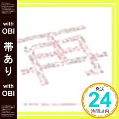 2025年最新】昌鹿野の人気アイテム - メルカリ