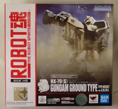 未組立 C3 PRE限定 MG RX-79(G) 陸戦型ガンダム 砂漠用B