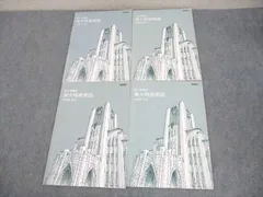 東大特進　東大英語inDepth 駒橋輝明　テキストⅠ〜Ⅴ期 東大特進 東大英語in Depth 駒橋輝明 Ⅰ〜Ⅴ期 和訳英訳付き