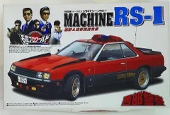 西部警察非売品下敷き舘ひろし寺尾聡 西部警察非売品下敷き舘ひろし寺尾聡 2025年最新】非売品 西部