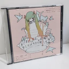 2025年最新】きくおミクの人気アイテム - メルカリ