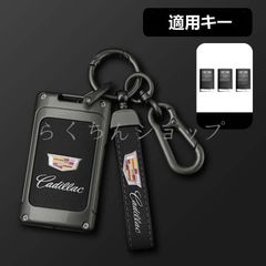 ◆キャデラック Cadillac◆深錆色/ブラック◆スマート キーケース 車 キーカバー キーホルダー 電波障害なし 優質なTPU材料を使用して 耐衝撃◆C番