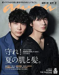 2025年最新】綾野剛 ANANの人気アイテム - メルカリ