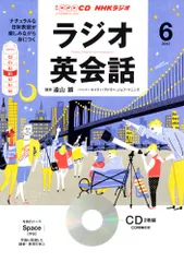 2025年最新】ラジオ英会話 2024 cdの人気アイテム - メルカリ