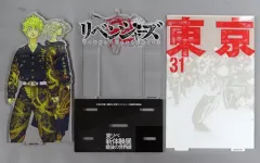 【新品・シュリンク付・送料無料】東京卍リベンジャーズ 31巻完結セット 楽天市場】[新品]東京卍リベンジャーズ (1-31巻 全巻