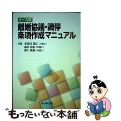 2024年最新】離婚調停の人気アイテム - メルカリ