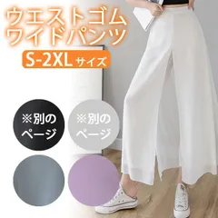 【在庫限り】レディース シフォンワイドパンツ ウエストゴム フレア