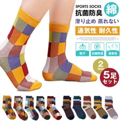 靴下 メンズ 抗菌 防臭 綿 スポーツソックス 吸汗 5足セット カラフルソックス カジュアル 脱げない 滑り止め 蒸れない 通気性 耐久性 男性 yunke02 yunke02