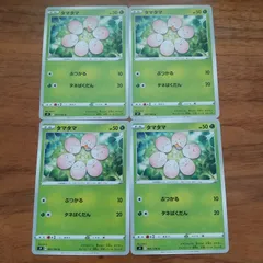 ポケモンカード  ポケカ  タマタマ  まとめ処分  S-103