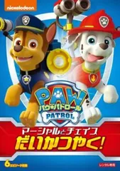 パウパトロール DVD まとめ売り 15枚 新品 パウ・パトロールシーズン1〜4 / (34枚組DVD) SET-223