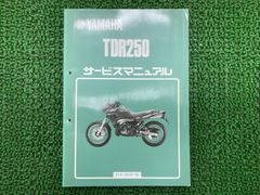KN10 ヤマハ サービスマニュアル 他関連本 5冊まとめ売り 当時物