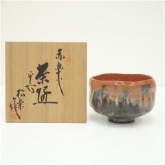 寿楽造 赤楽茶碗 前大徳西垣大道箱書き 銘 [和心] - メルカリ
