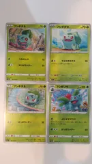 ポケモンカード   ポケカ   フシギダネ   フシギソウ   ４枚   まとめ処分   S-70