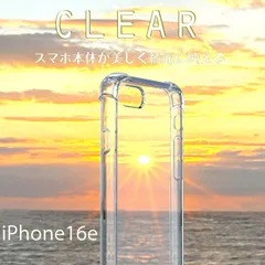 iPhone17e ケース iPhone16e カバー 透明 TPU バンパー ハード ソフト 人気 おしゃれ