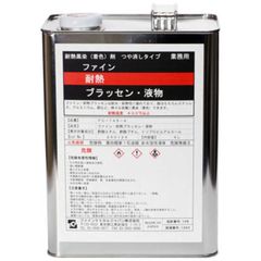 新品未開封船底塗料関西ペイントマリン タカタクォンタム内航船用 新品未開封船底塗料関西ペイントマリンタカタクォンタム内航船用ブラウン20kg