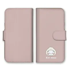 シンプルスマホ3 509SH  ケース 手帳型  スマホケース 携帯ケース 猫 ネコ 白猫 被り物 シュール かわいい シンプル くすみカラー パン 肉まん たこ タコ焼き かに トマト カラー02