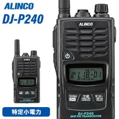 2025年最新】dj-p240の人気アイテム - メルカリ