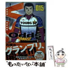 石渡治oddsシリーズ全巻セットodds oddsGP!oddsVERSUS! Odds VS!(15) (アクションコミックス) | 石渡 治 |本 | 通販