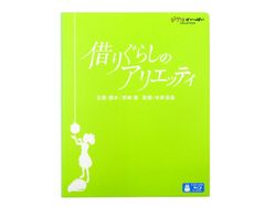 ■借りぐらしのアリエッティ Blu-ray VWBS-1237 中古品(008)