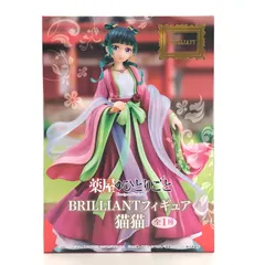 新品未開封 薬屋のひとりごと BRILLIANTフィギュア 猫猫 14個セット ②【新品未開封】薬屋のひとりごと BRILLIANTフィギュア 猫猫