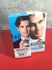 〇ホワイトカラー DVDコレクターズBOX + ホワイトカラー シーズン1　シーズン2　セット　海外TVドラマDVD　〇チャレンビー
