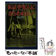 気」で心と体が変わる | 秋山 眞人 |本 | 通販 | Amazon