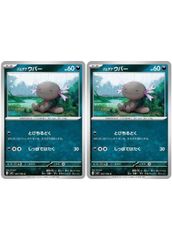 【中古】 ポケモンカードゲーム パルデア ウパー SV3 SV3 067/108 C 2枚セット