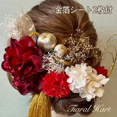 髪飾り 成人式 卒業式 〜☆金箔付  赤  ダークレッド 袴  ドライフラワー