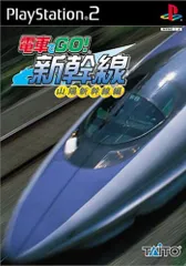2025年最新】電車でgo!新幹線 山陽新幹線編の人気アイテム