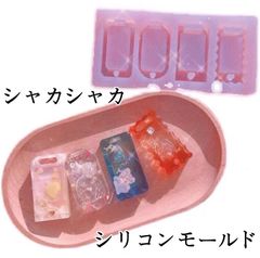 シェイカーモールド　シャカシャカ　レジン　シリコンモールド　ネームタグ4連