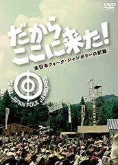 1969〜1971 フォーク・ジャンボリー CD7枚帯付きセット Amazon.co.jp: 1969フォーク・ジャンボリー: ミュージック