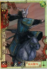 2024年最新】蒼天航路 三国志大戦の人気アイテム - メルカリ