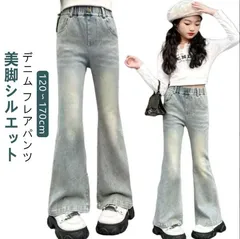 キッズ ジーンズ デニム フレアパンツ 子供 120 130 140 150 160 170cm Jeans ジュニア 服 女の子 ジーパン ウエストゴム ロングパンツ 小学生 中学生 秋服 韓国 フ