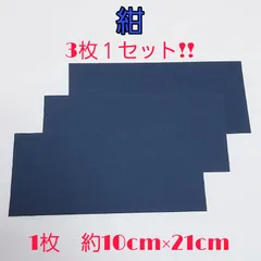 【紺(ネイビー)】 補修シート のり付きシール生地 フルバケットシート フルバケのサムネイル