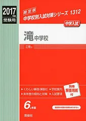 2024年最新】入試赤本の人気アイテム - メルカリ