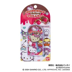 【新品/公式】サンリオキャラクターズ_サンリオキャラクターズチョコレート マスコットチャーム Vol.2 01 ハローキティ 公式グッズ colleize