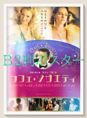 gossip girl主演ブレイク・ライブリーのカフェ・ソサエティ 劇場用 