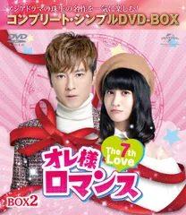 (未使用･未開封品)　シンデレラはオンライン中! BOX2 (全2BOX) (コンプリート・シンプルDVD-BOX5000円シリーズ) (期間限定生産) bt0tq1u Amazon.co.jp: シンデレラはオンライン中! BOX2 (全2BOX