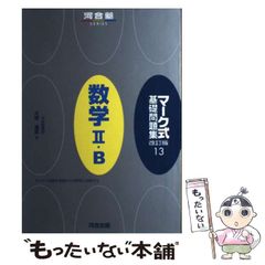 中古】 遠くからきた鏡 異文化と物語心理学 / 羽仁 協子、 バログ・B