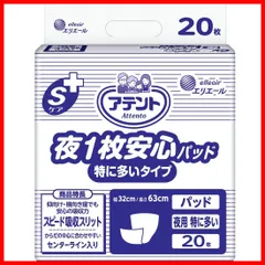 2024年最新】アテント 夜1枚安心パッド の人気アイテム - メルカリ