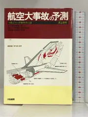 2024年最新】日航機墜落の人気アイテム - メルカリ